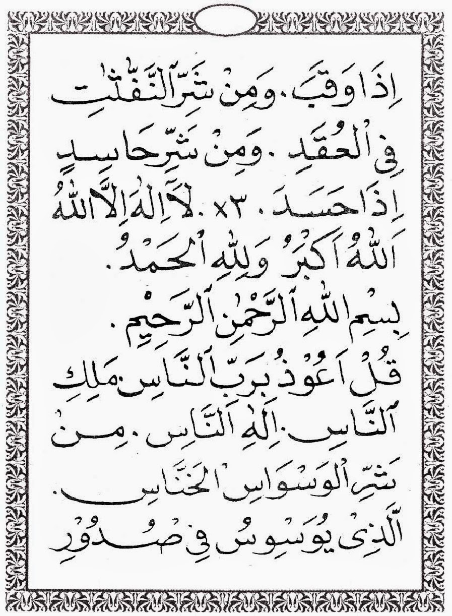 arabic ratib al haddad pdf